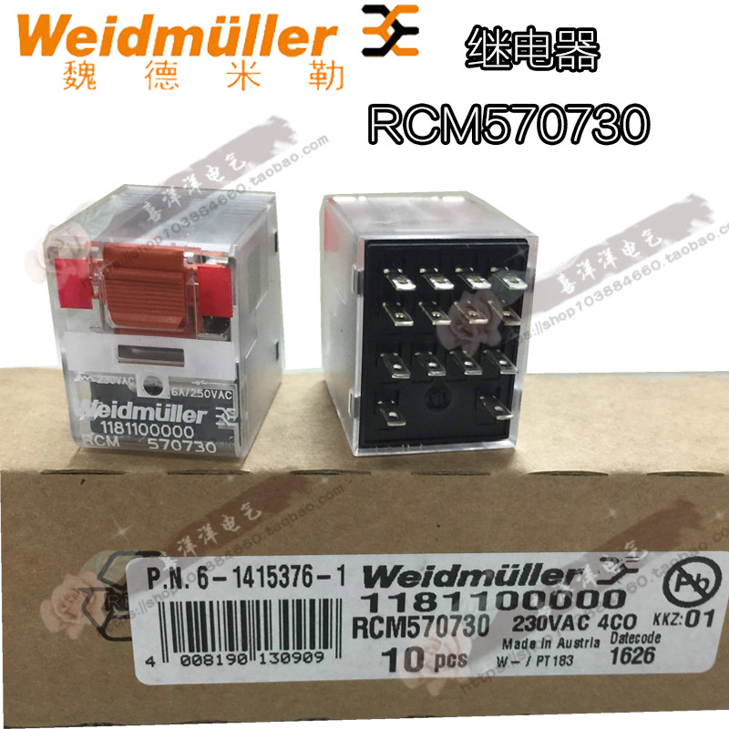 Spot Weidmüller RCM570730 imported relay 230VAC 1181100000