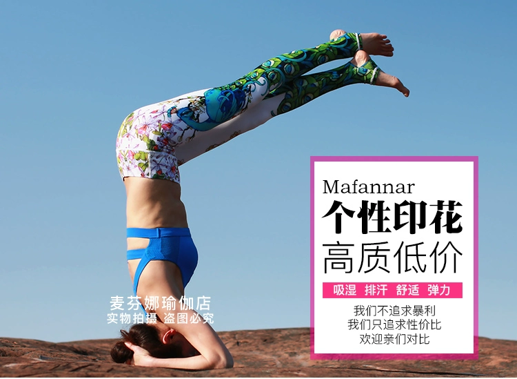 Muffin 2017 mùa xuân và mùa thu quần yoga in quần nữ công mới bước chân dài quần hoa bó sát