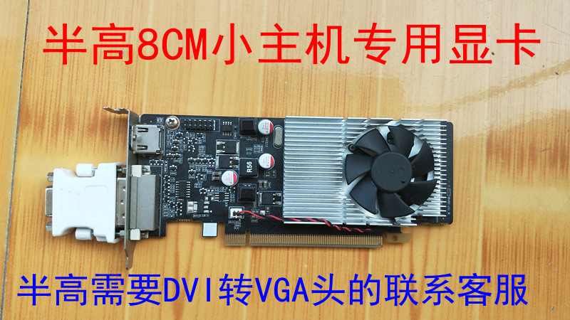 Sapphire G605 real 1G-half high desktop graphics card Lenovo Dell HP Small Host Knife Card High-definition HDMI