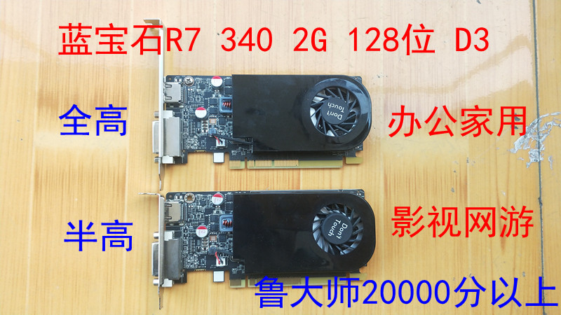 Sapphire R7 340 Real 2G 128 Bits Desktop Computer Graphics Card Dell Lenovo Server Gaming Knife Card