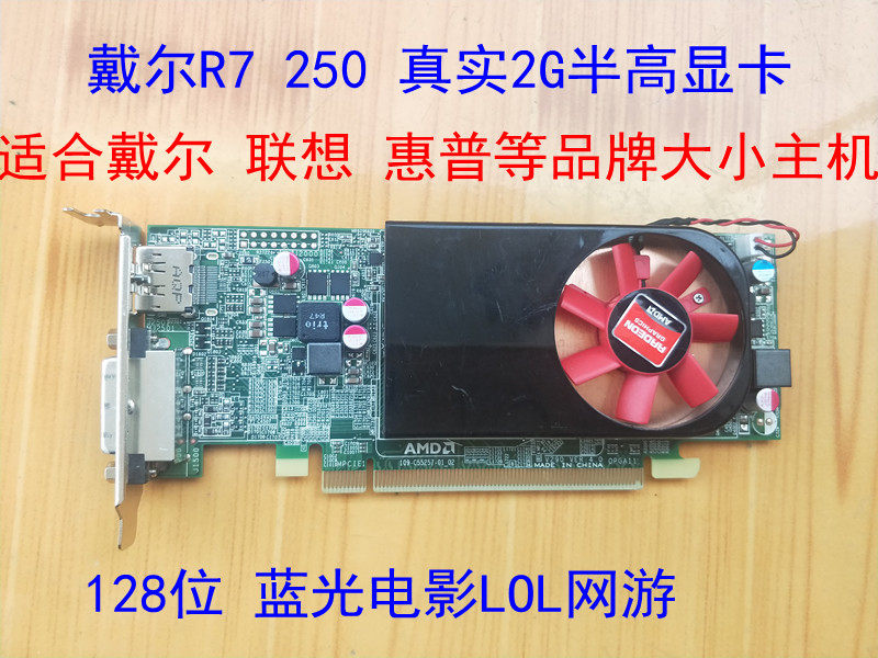 Dell Original Dress R7 250 2G Independent Game Graphics Card 128 Lenovo HP Small Host Shell Half High Knife Card