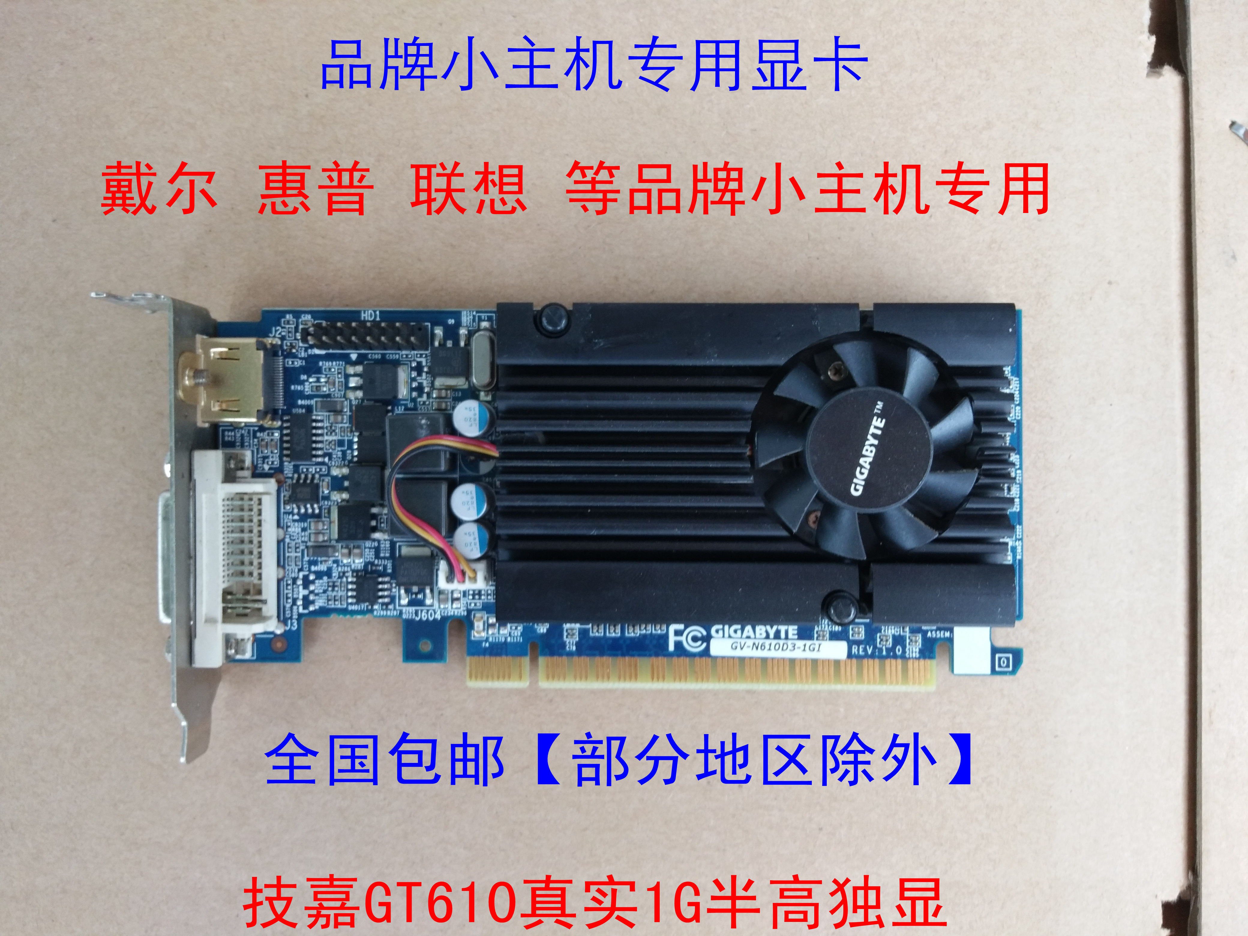 Original Technology Gia GV-N610 GT610 Real 1G Semi High Bezel Desktop Computer Independent High-definition Graphics Card