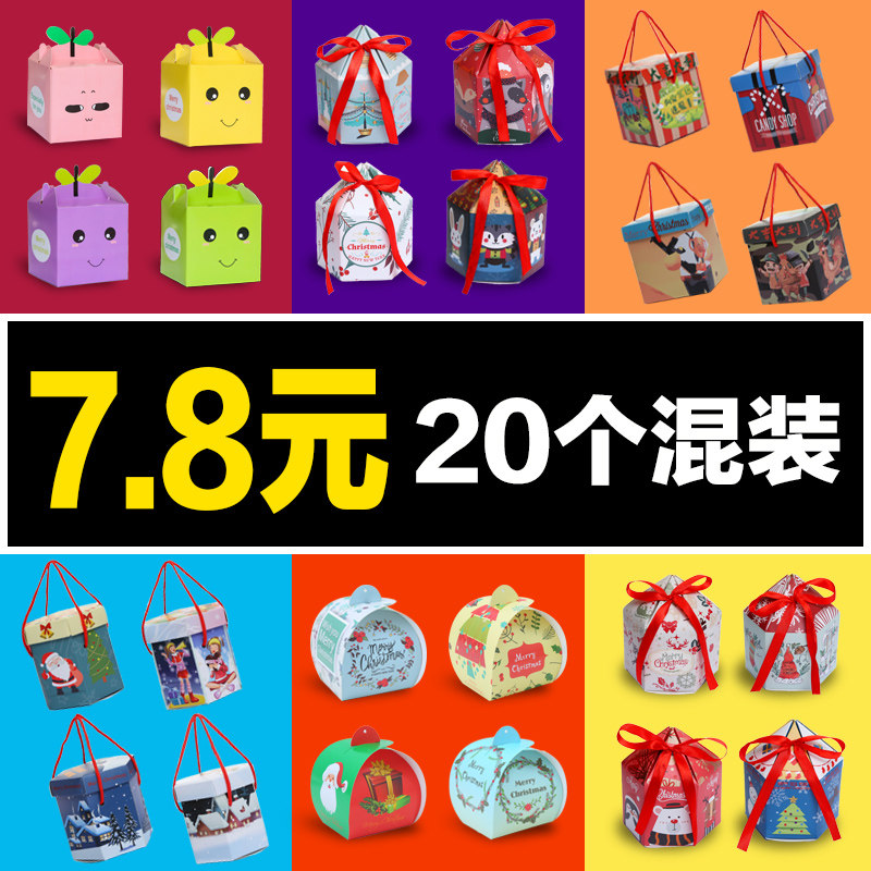 Christmas apple packaging box Ping An fruit packaging box Idea Christmas small gift children Christmas Eve Apple gift boxes