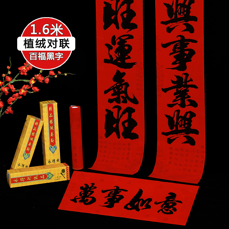 1 6m New Year's high-end flocking bronzed golden couplets for 2022 Chinese New Year's Lunar New Year's doors decorated with Spring Festival couplets creative Joe relocating to new residence