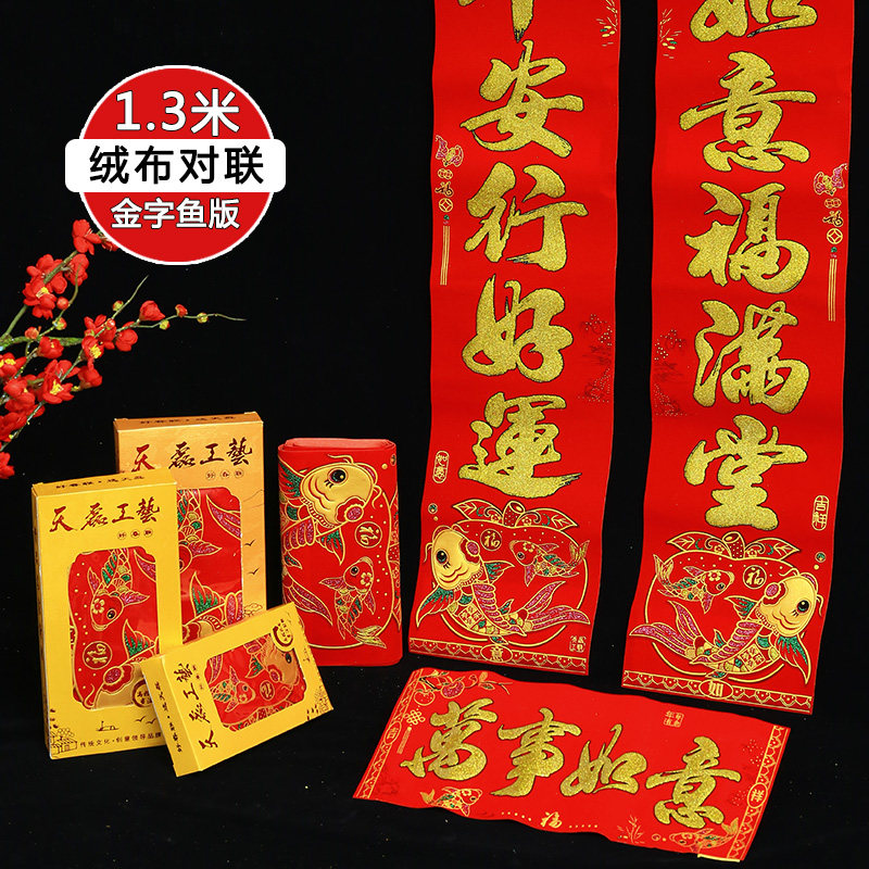 1 3m Gold flannel couplets New Year 2021 Year of the Ox Spring Couplets Spring Festival Door couplets Housewarming New Home