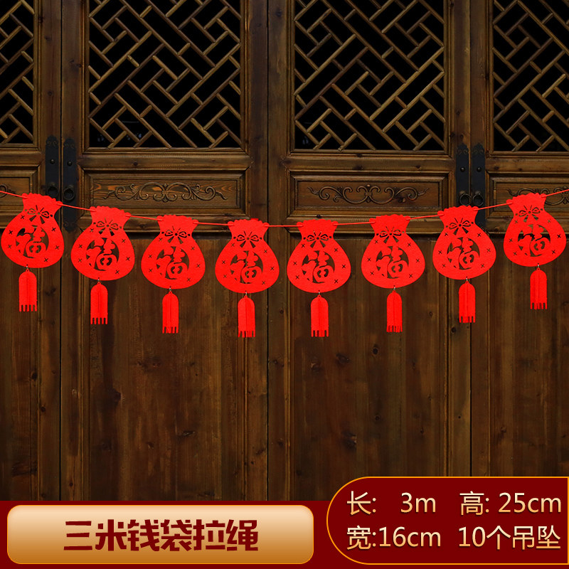 2022 Spring Festival New Year Decorative Items Fu Calligraphy to decorate New Year's Day Tiger's annual shopping mall shop window Scene arrangement