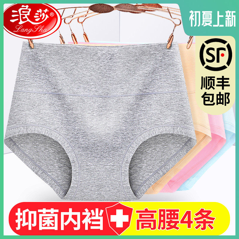 Lady Romana Non-Antibacterial Underpants Crotch full cotton Summer pure cotton Japanese Department High waist Fat mm Belly Abs Plus code Triangle