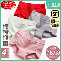 Romantic Underpants Woman Pure Cotton 100% Full Cotton Crotch Antibacterial Mid Low Waist Teen Girl Day Ensemble No Marks New Lace Triangle Pants