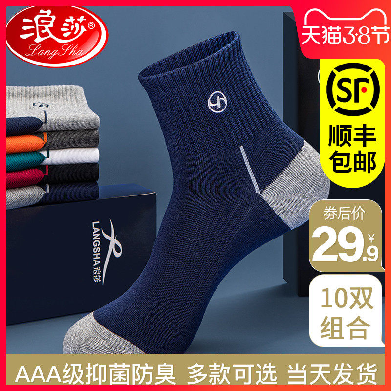 Lanza socks men's pure cotton spring and autumn summer thin model medium barrel 100% cotton black men's summer anti-odor absorbing sweat breathable