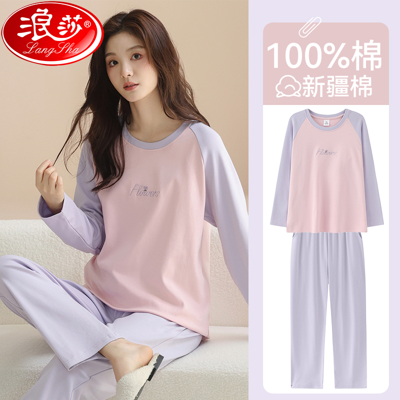 Langsha Pajamas for Women, Pure Cotton, Autumn and Winter Style, 2026 New Model, Long-Sleeved, Loose, Can Be Worn Outside, Casual Home Wear Set