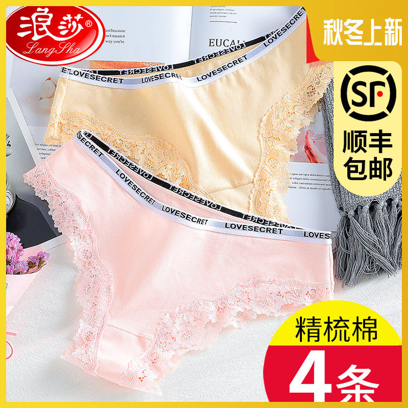 Langsha Lace 100% Cotton Cotton Crotch Antibacterial Panties Women Low Waist Seamless Hot Sexy Ladies Briefs