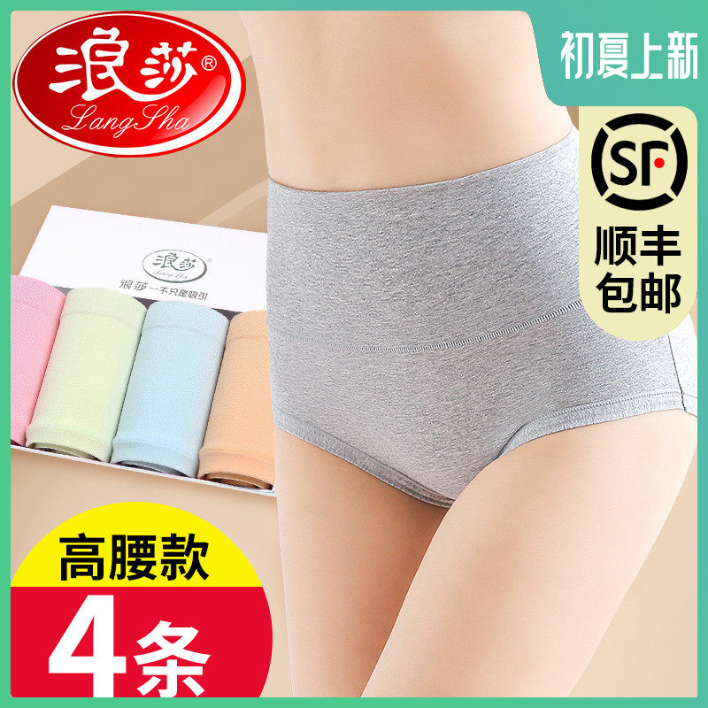 Lady Langsa fat mm 100 % cotton pure cotton high waist underwear woman with high waist and large triangle trousers