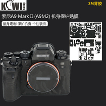 KIWI Sony camera A9 Mark II A9M2 body film sticker A9II body protective film