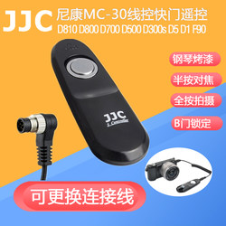 JJC Nikon MC-30 유선 셔터 원격 제어 Z8 Z9 D850 D810 D800 D700 D500 D300S D5 D4S D3 D1X F90