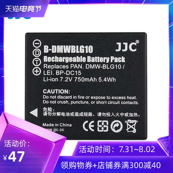 JJC Применимый panasonic DMW-BLG10 аккумулятор GX9 GF6 LX100M2 GX85 G100 G110 Leica BP-DC15 аккумулятор D-LUX Typ 109 D-LUX C-LUX