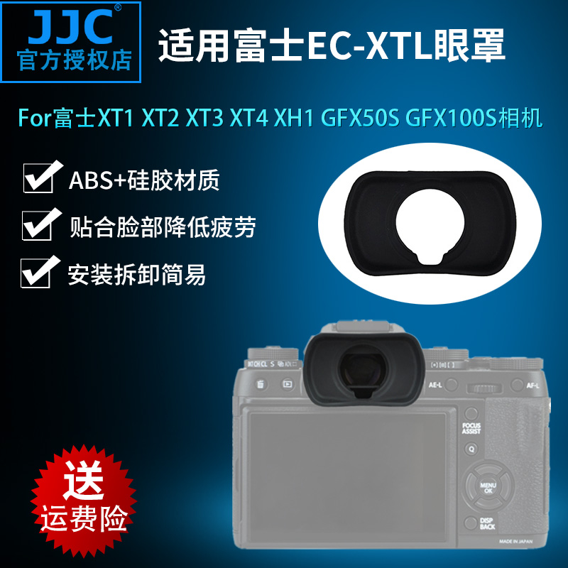 JJC for Fuji EC-XTL Eye Mask GFX100 GFX100S XT1 XT2 XT3 XT4 XH1 GFX50S Camera Viewfinder