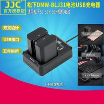 JJC for Panasonic DMW-BLJ31GK battery charger Panasonic S1 S1R S1H camera battery USB Dual slot seat charge