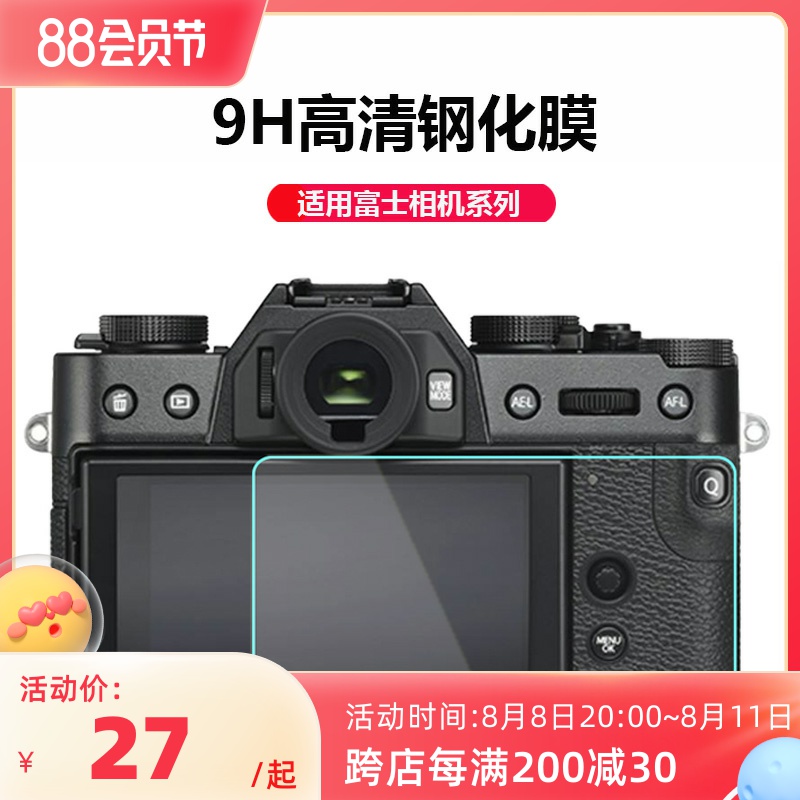 JJC Fujifilm Camera XT200 XT4 X100V XA7 XE4 Instax mini Evo Tempered Film X-A7 X-T200 X-T4 X-E4 Screen Protector Film HD Film