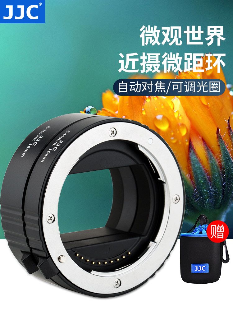 JJC微距环近摄接圈:解锁你的摄影新技能,全品牌相机通用神器!-转接环-淘宝好物网