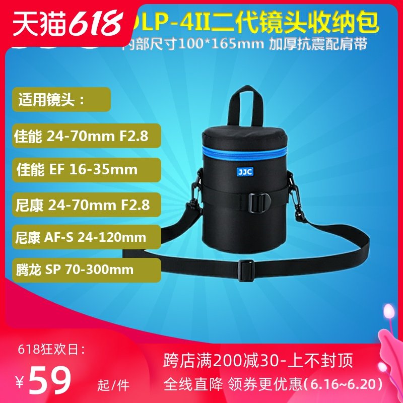 JJC lens barrel Canon Nikon 24-70mm F2.8 16-35mm 85mm Tenglong 70-300mm belt