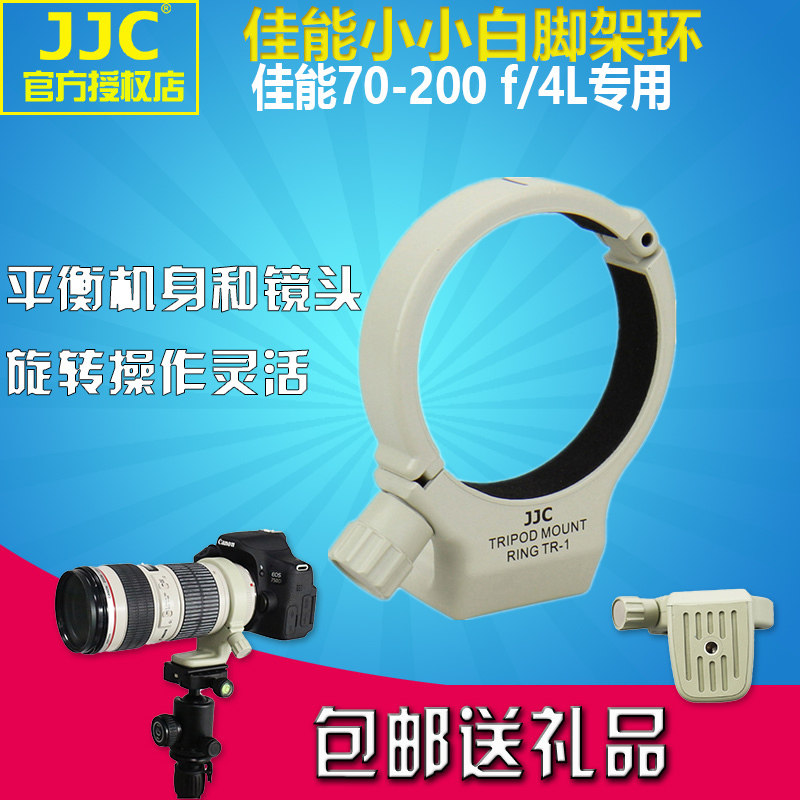JJC Canon A-2 Tripod Ring Small White Canon 70-200mm F4L IS II USM Tripod Ring Lens Ring Bracket
