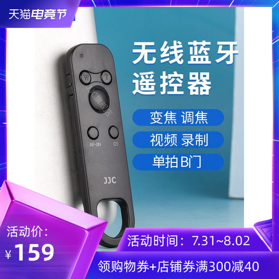 JJC for Sony RMT-P1BT Bluetooth Remote Control Wireless A7C A7M3 A7R3A A7R4A A6400 RX100M7 A61
