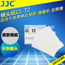 JJC lens paper SLR camera mirror paper Precision instrument cleaning paper Industrial equipment cleaning tissue paper