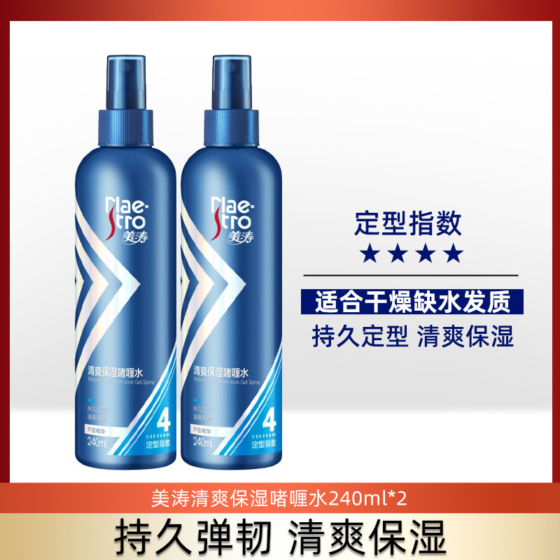 Meitao gel cream female stereotyped broken hair curly hair refreshing moisturizer gel water strong anti-frizz hair finishing mousse