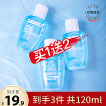 Maybelline eye lip makeup remover makeup remover water oil gentle cleansing eye lip face special three-in-one makeup remover cream female