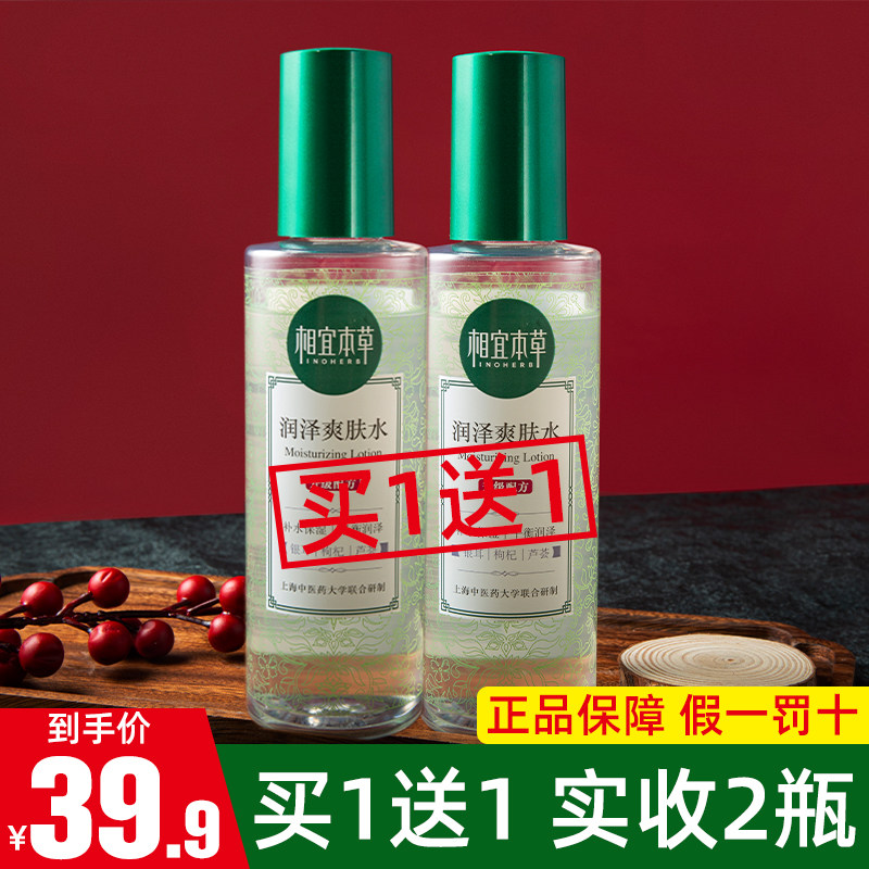 Limelight Herbal Skin water clear and moisturizing moisturizing control Oil shrink pores makeup Water Tibright skinned skin-care pint woman