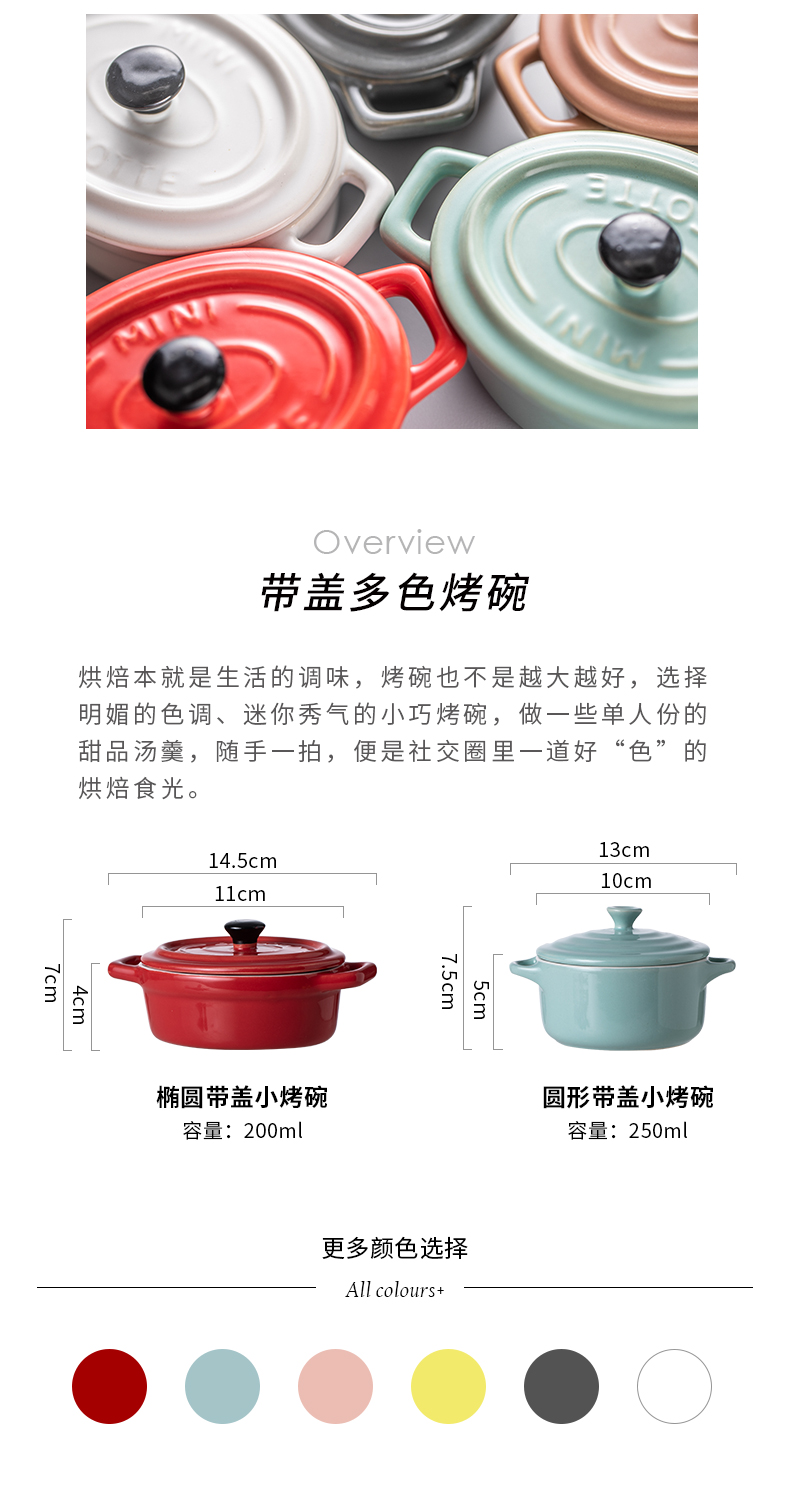 Eat grilled ceramic bowl with cover baking to use small pudding bowl of household microwave oven dedicated shu she grilled dishes