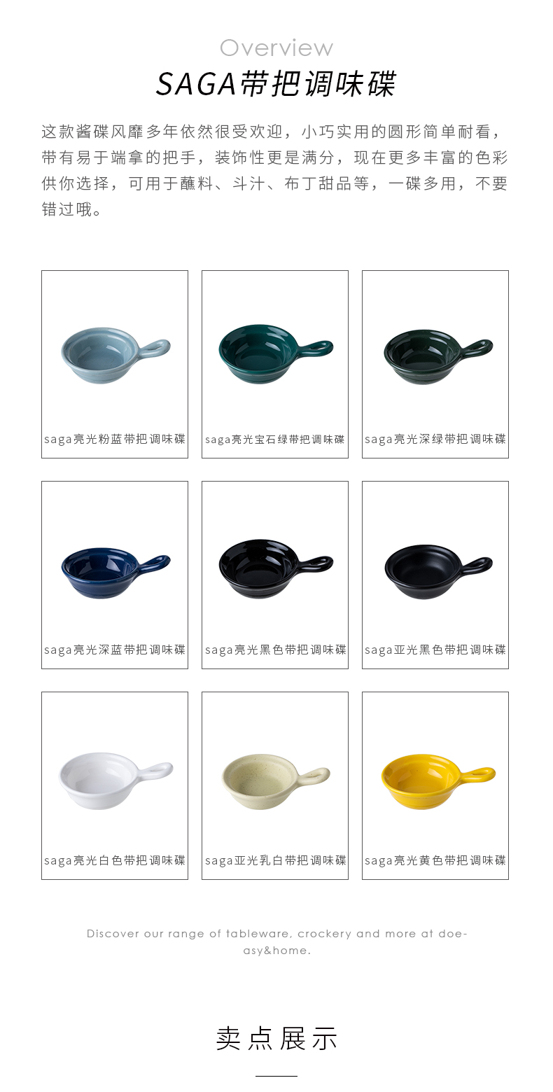 Eat saga European - style ceramics flavor dish take small household sauce dish dish dish move creative dip vinegar dish dish