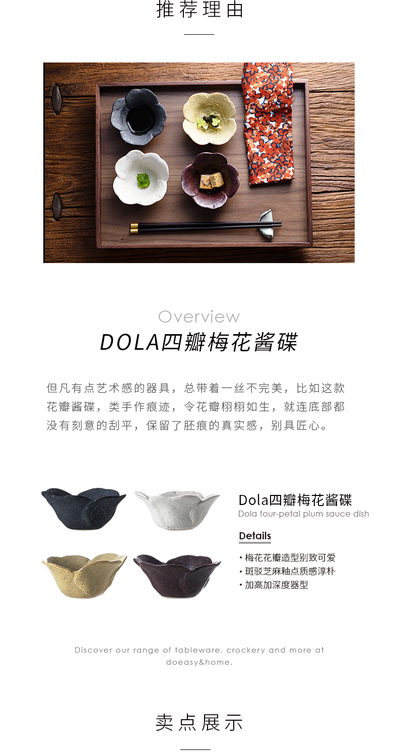 Eat Dola petals creative flavour dish of household ceramic dip small plate soy sauce dish vinegar sauce dish dish of move