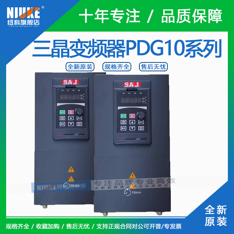 SAJ tricrystal frequency converter PDG10-4T5R5B 7R5P three-phase 380V water pump constant pressure water supply control 2S1R5G-Taobao