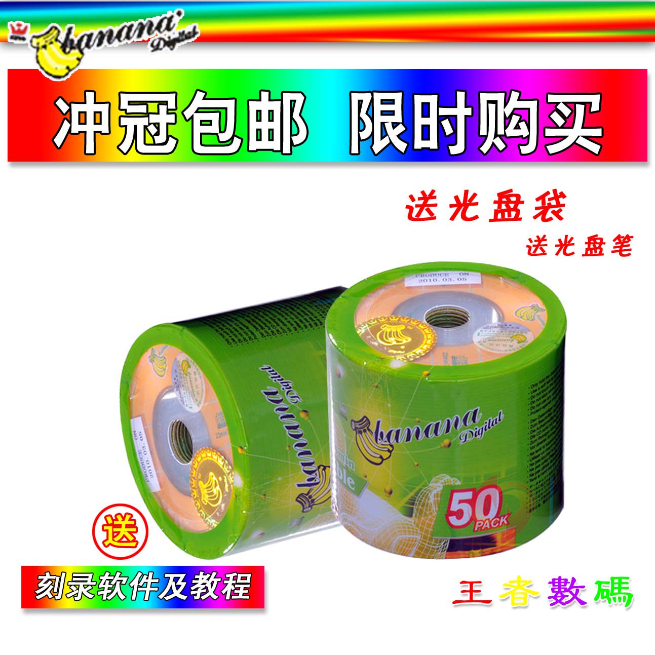 Banana 52X-CD-R-225MB 50p simple three-inch small disc material a grade