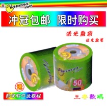 Banana 52X-CD-R-225MB 50P simple three-inch compact disc raw material grade a