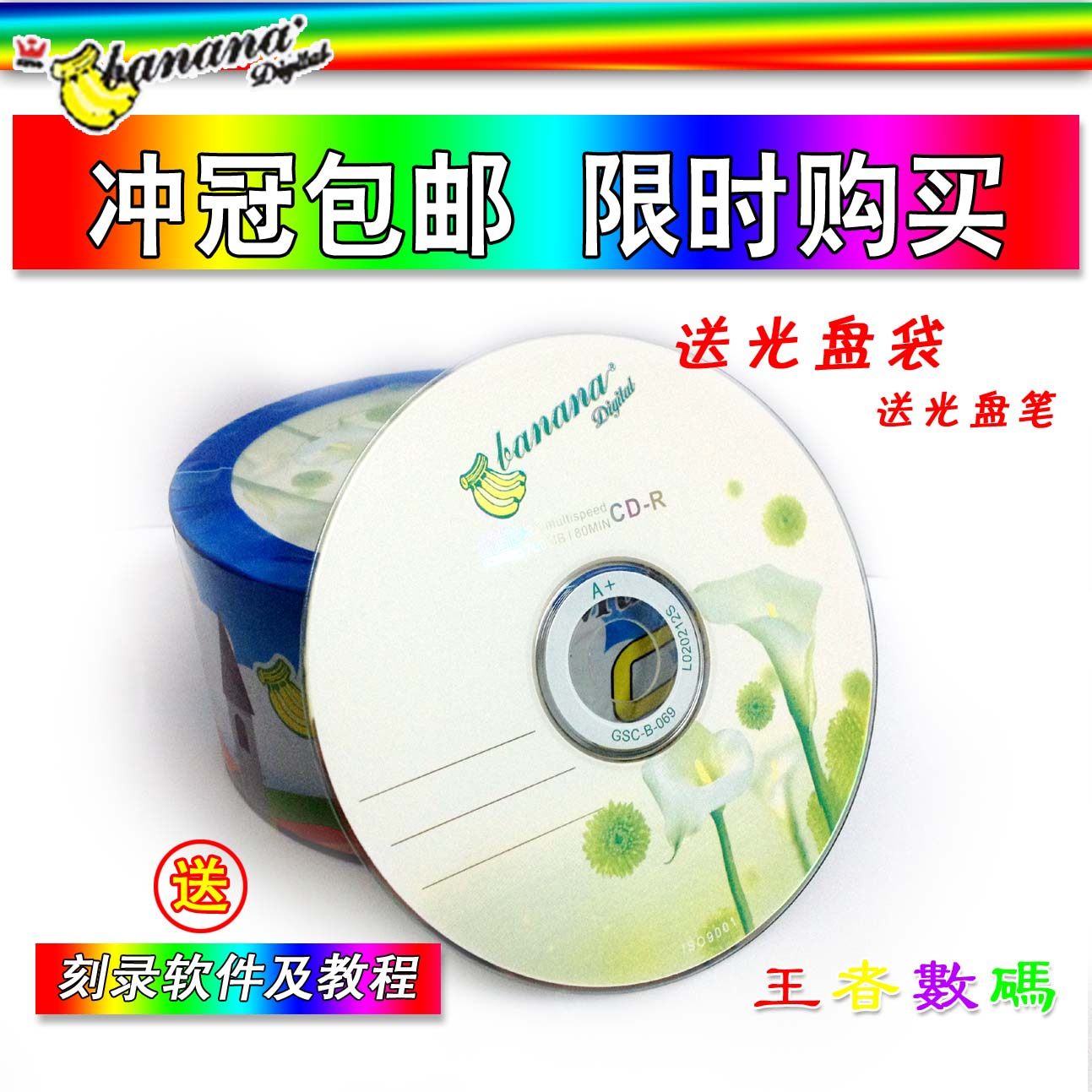 Banana disc VCD disc MP3 burning disc banana disc CD-R burning disc disc 50 pieces
