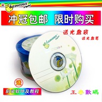 Banana disc VCD MP3 burn disc banana disc CD-R burn disc 50 pieces