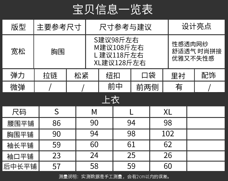 Áo voan nữ dài tay 2018 mùa thu mới khâu đen đáy áo gợi cảm lưới ren rỗng hàng đầu