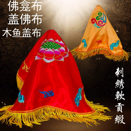 Бутик сатона мягкая тканевая крышка Foju хиджаб, пылепроницаемая ткань, деревянная рыба, покрывающая красную ткань, покрывающую статую Будды статуи Будды