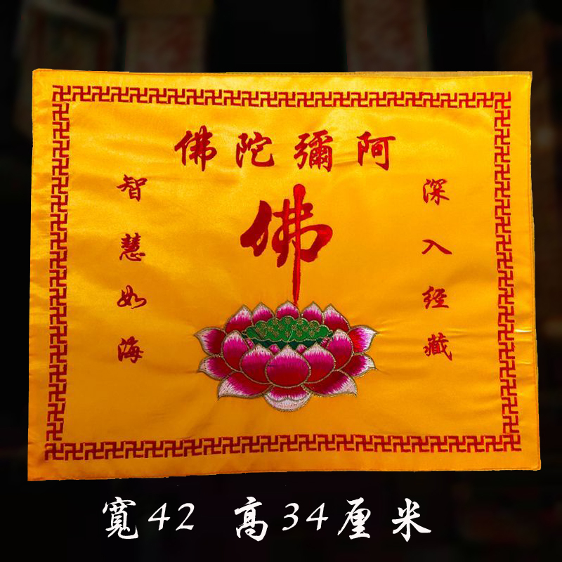 Special embroidery supplies double layer thickness embroidery products by book cover of the yellow cover cloth of the cloth super large cloth