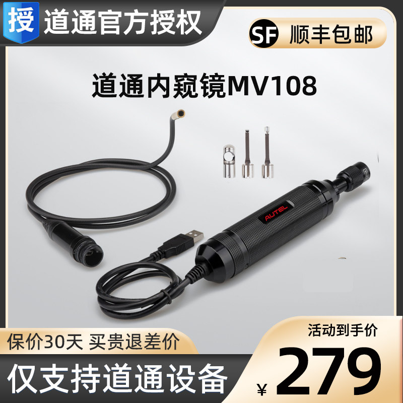 Channel 908S Channel endoscope monitor 906S Channel endoscope MV108 camera ms905 ms906bt