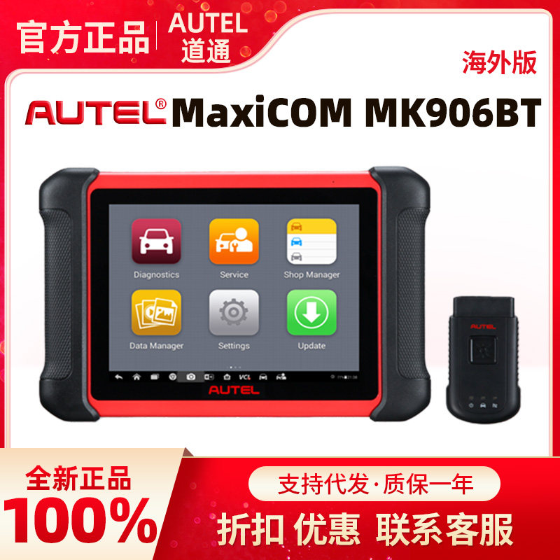 Autel MaxiCOM MK906BT OBD2 Scanner OE-level Car Diagnostic
