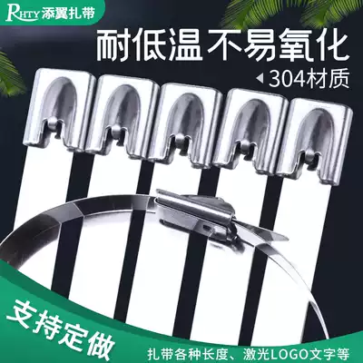 Tie tie stainless steel 304 self-locking buckle 4 6*200 300 metal tie wire tie belt hoop tensioner 100 bar