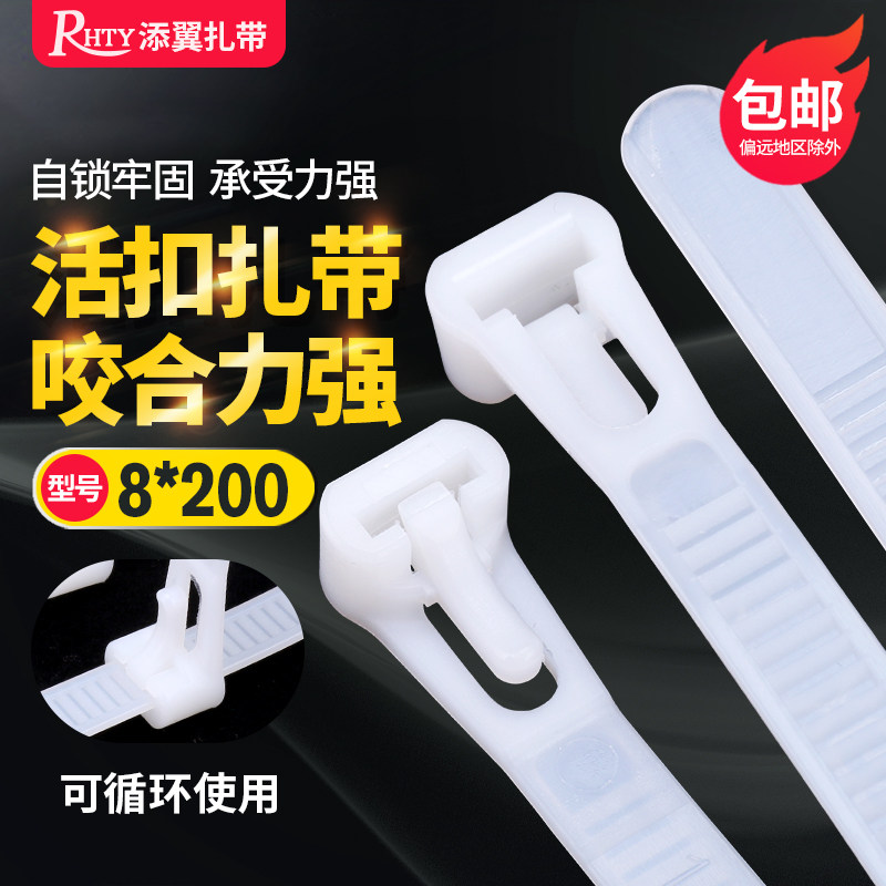 Releasable cable tie 8*200 live buckle cable tie reversible nylon cable tie reusable high temperature resistant