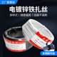 Tie wire 0.55 galvanized iron wire tie wire 0.750.91.2 cable tie grape tie wire black storage