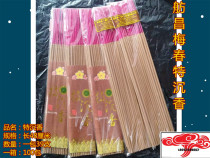  Stick incense sandalwood Fang Changmei Spring Rante agarwood Temple morning class Temple worship Buddha Chaoshan Bring your own Gaoxiang