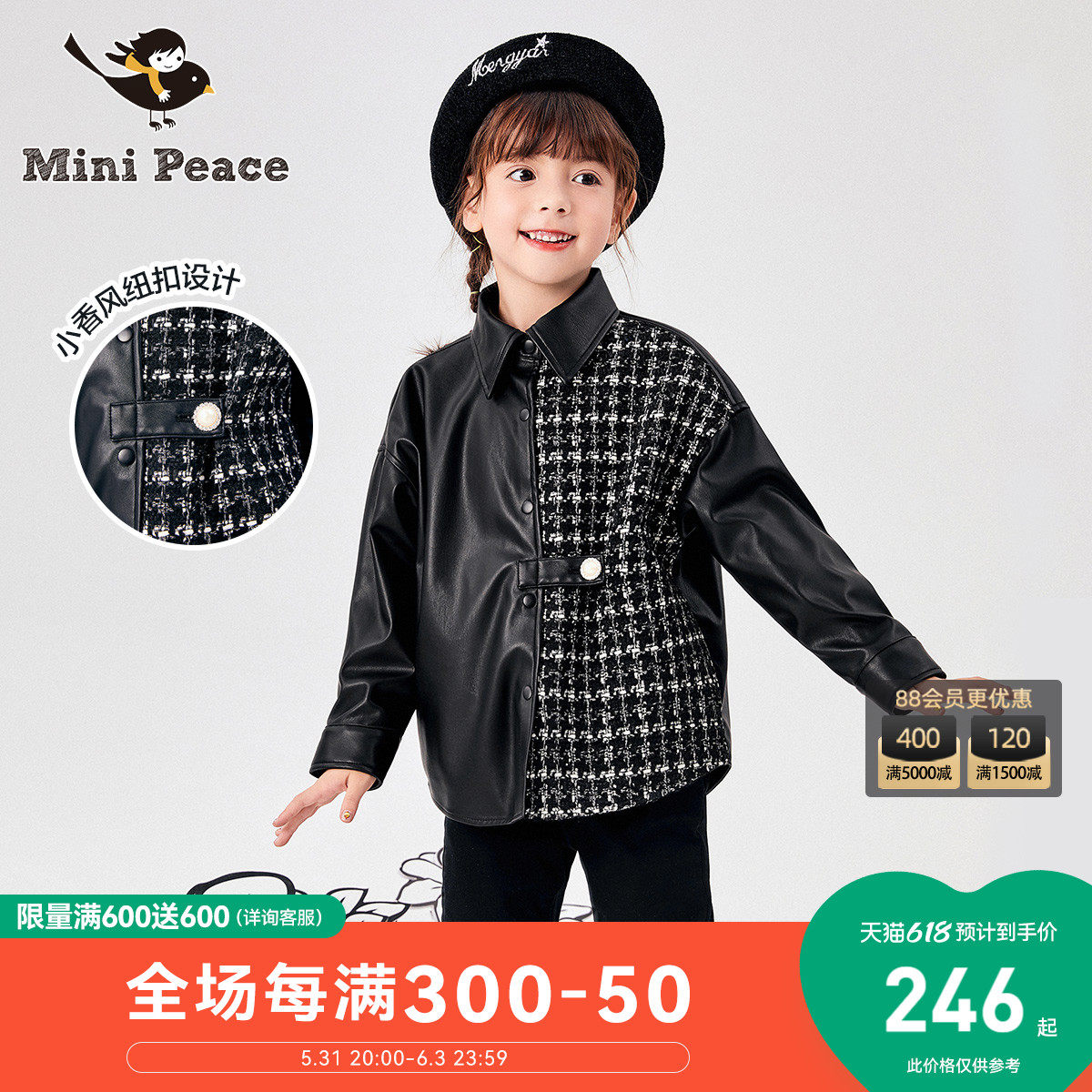 minipeace Taiping bird boy clothing pro-child clothes girl jacket small fragrant wind leather clothes children's jacket profile version spring dress