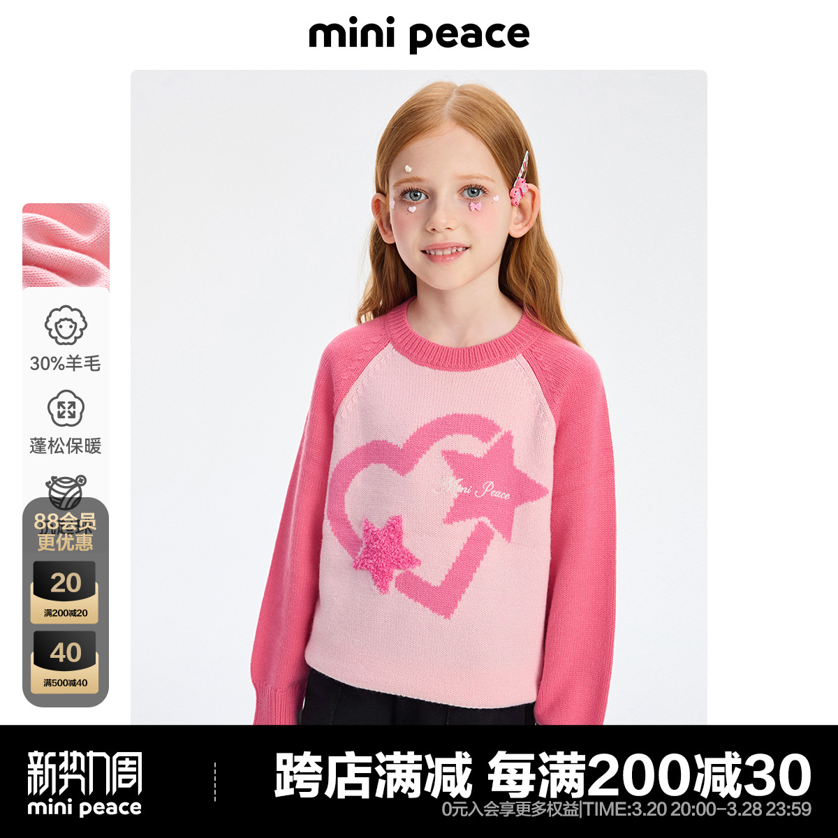 [カーディガン セーター] MINIPEACE 太平鳥 子供服 女の子 ハート セーター ニットカーディガン ラグランスリーブ 秋冬新作