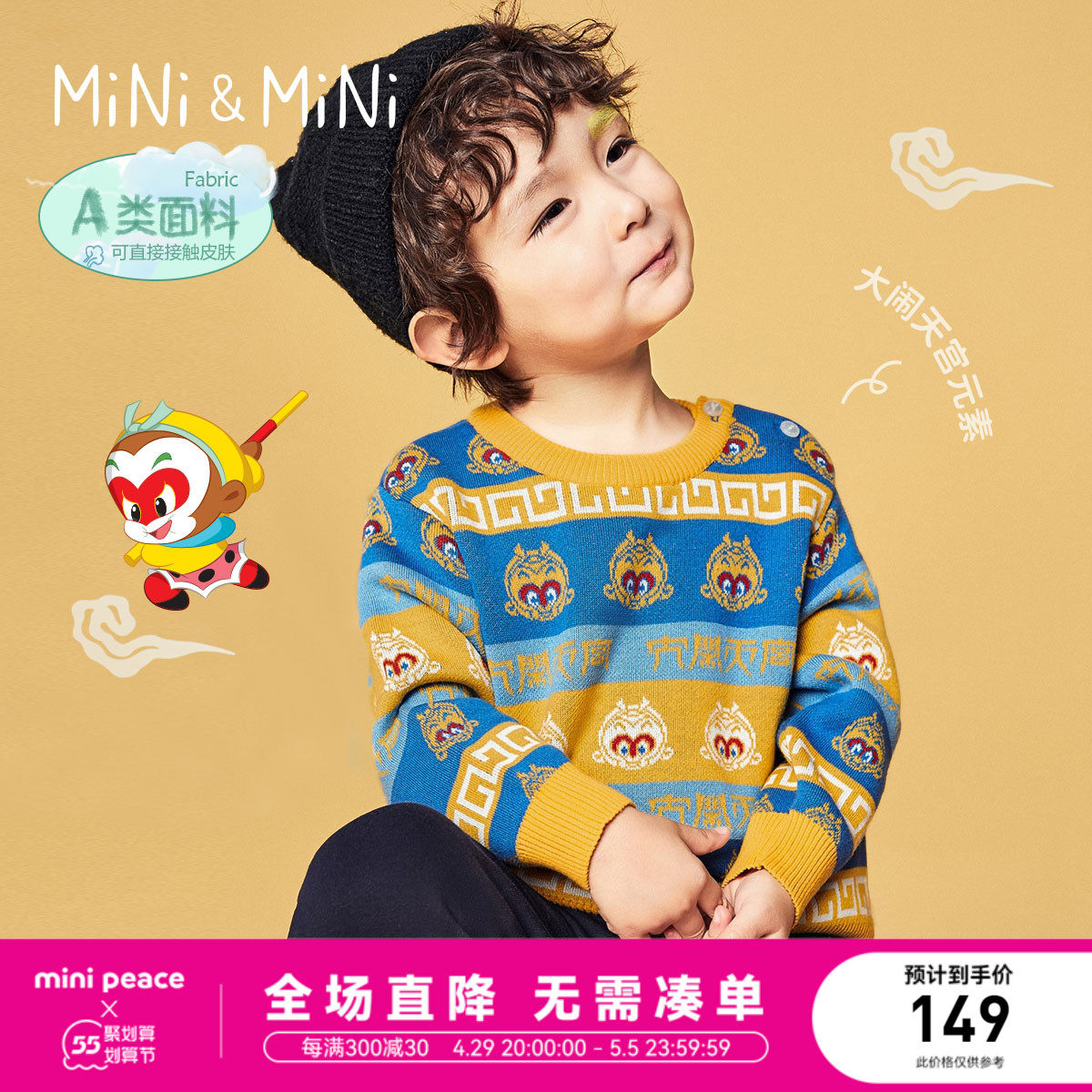 (Grand Taunted Palace) Minipeace Taiping Bird Boy Sweatshirt Autumn Winter New Striped Cartoon Male Pawn Sweater
